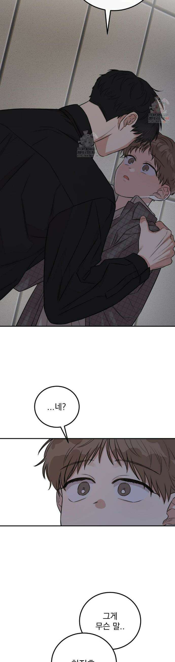 샌드위치 패러독스 17화 4