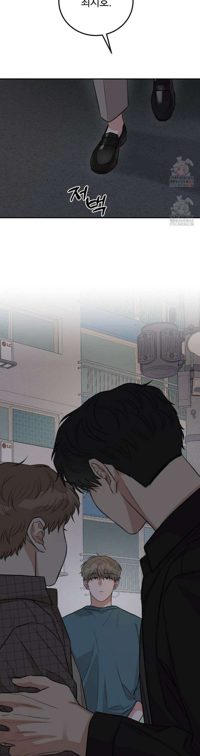 샌드위치 패러독스 17화 5