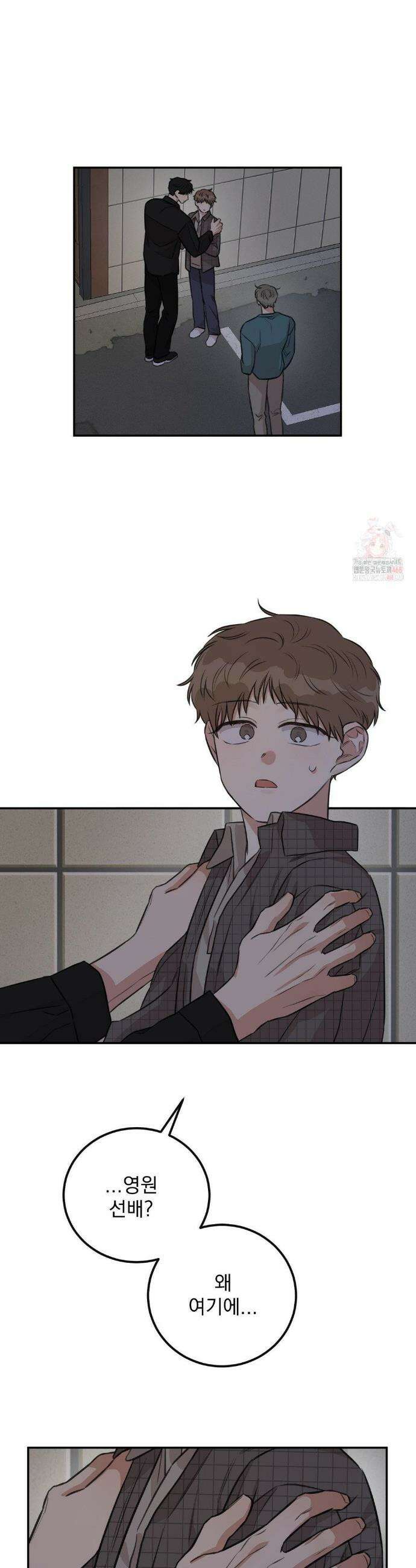샌드위치 패러독스 17화 7