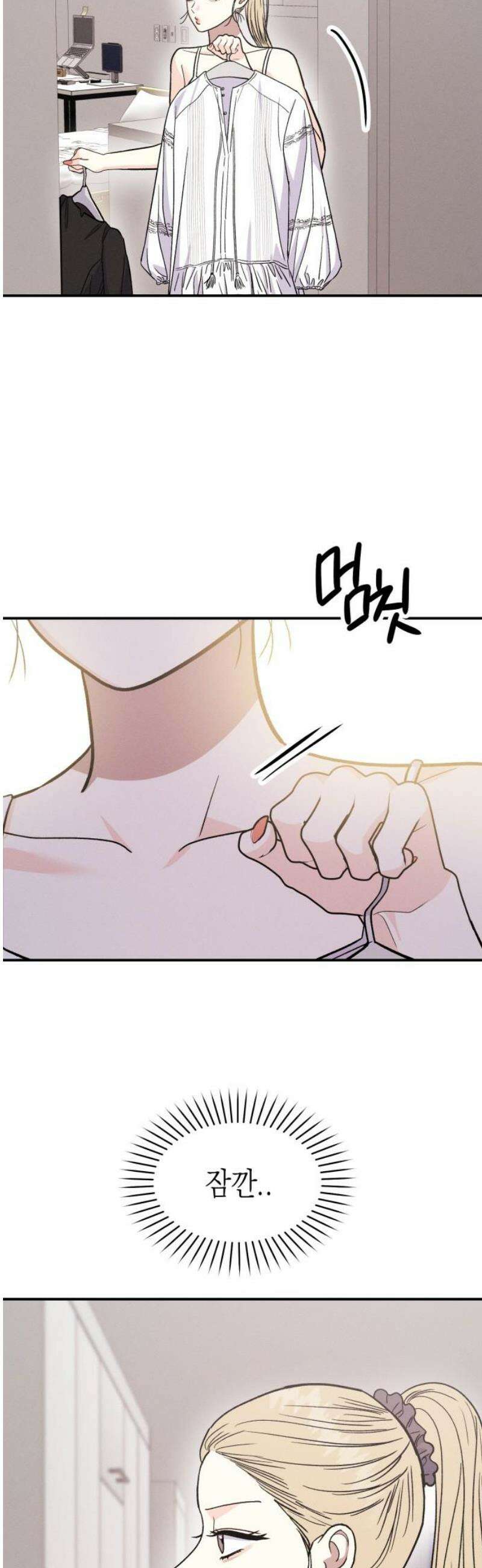 모솔대첩 27． 만질게 8
