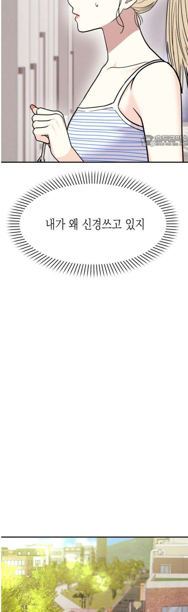 모솔대첩 27． 만질게 9