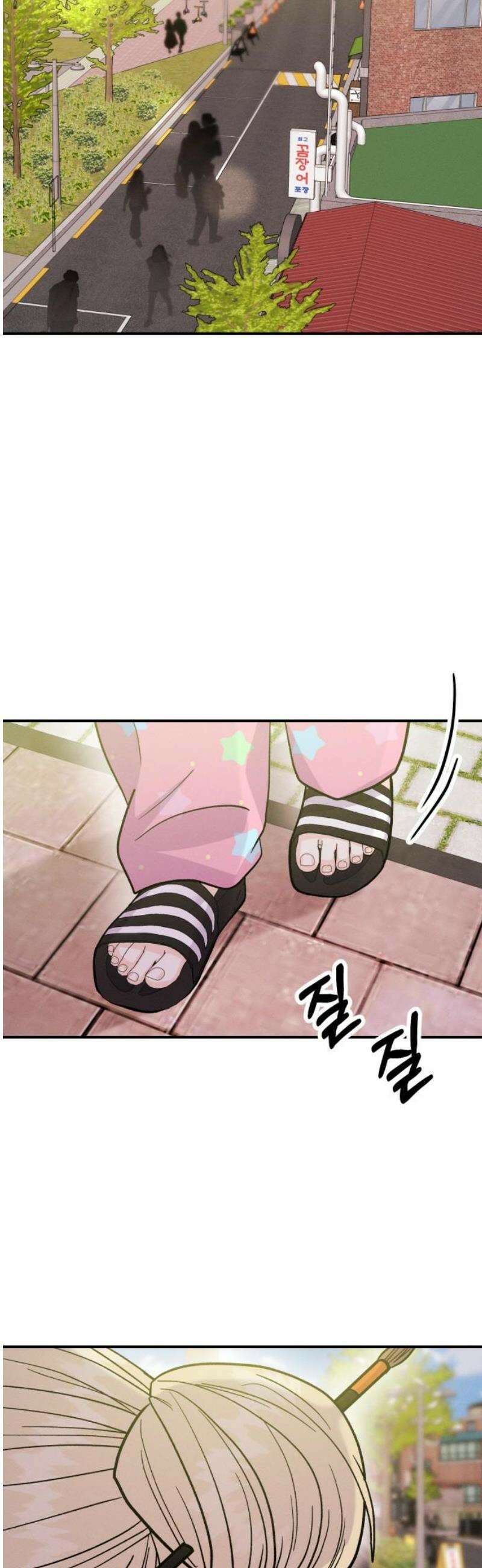 모솔대첩 27． 만질게 10