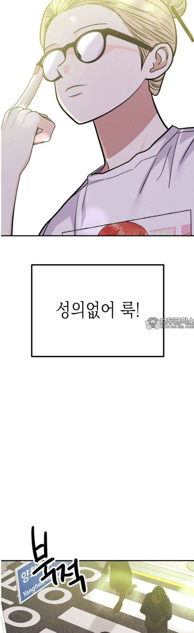모솔대첩 27． 만질게 13