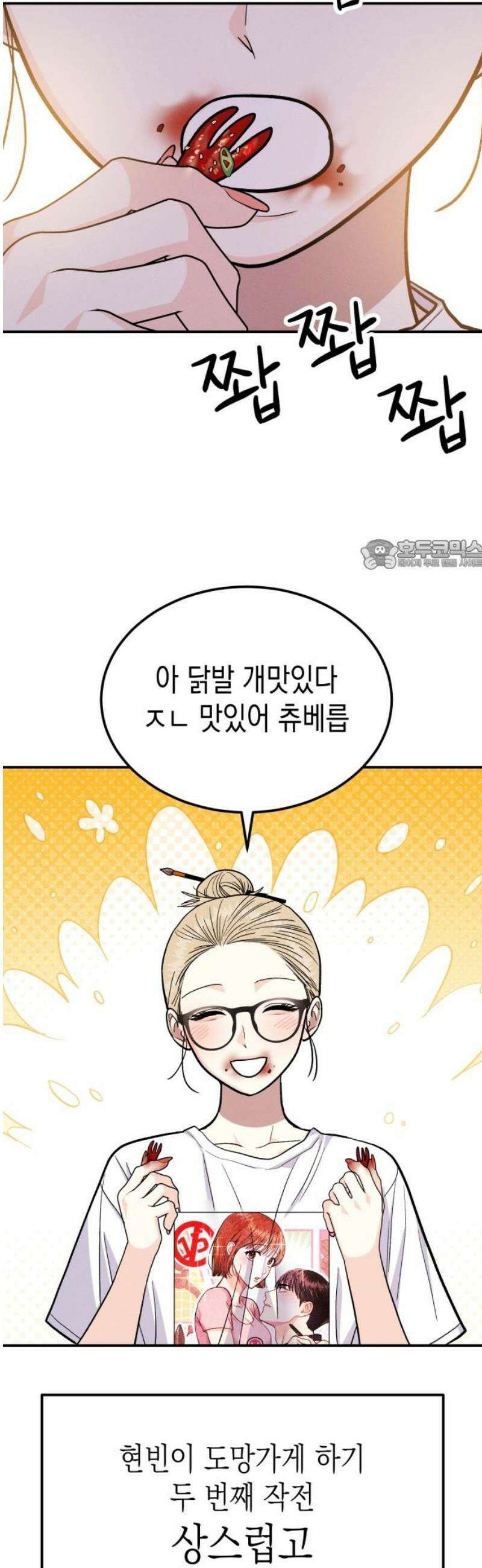 모솔대첩 27． 만질게 26