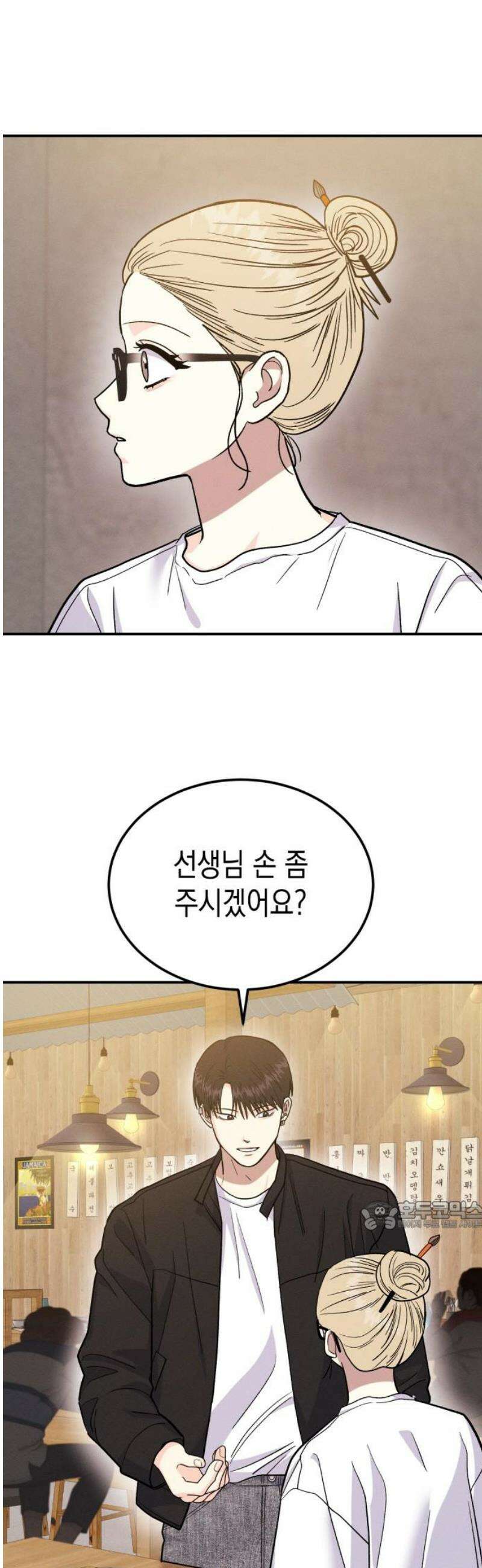 모솔대첩 27． 만질게 32