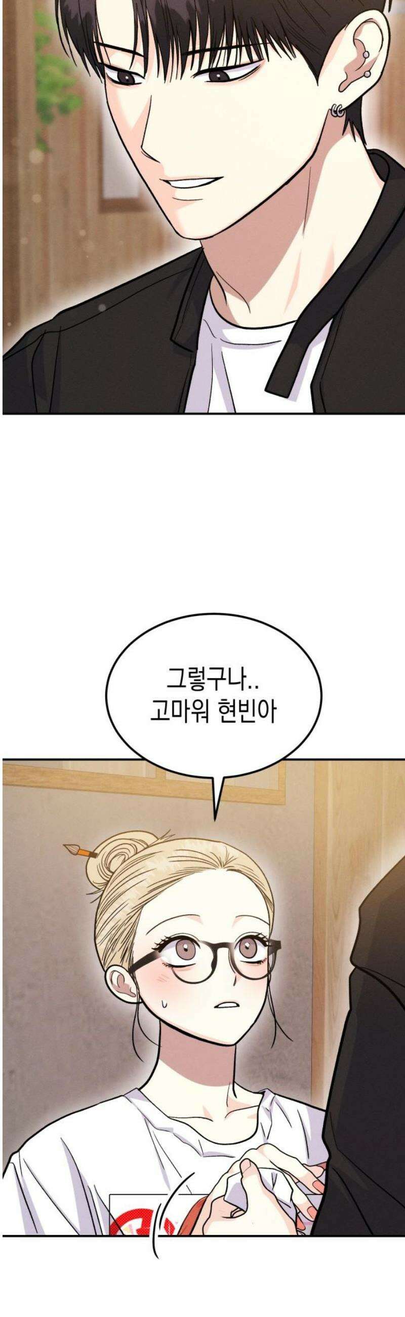 모솔대첩 27． 만질게 35