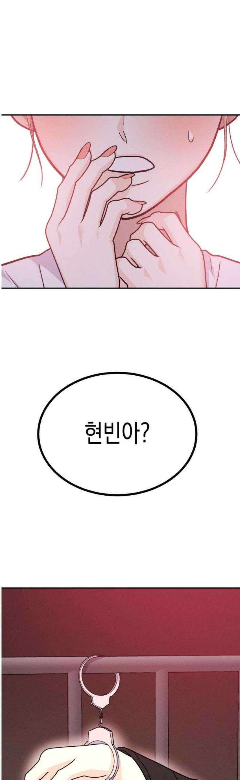 모솔대첩 27． 만질게 50