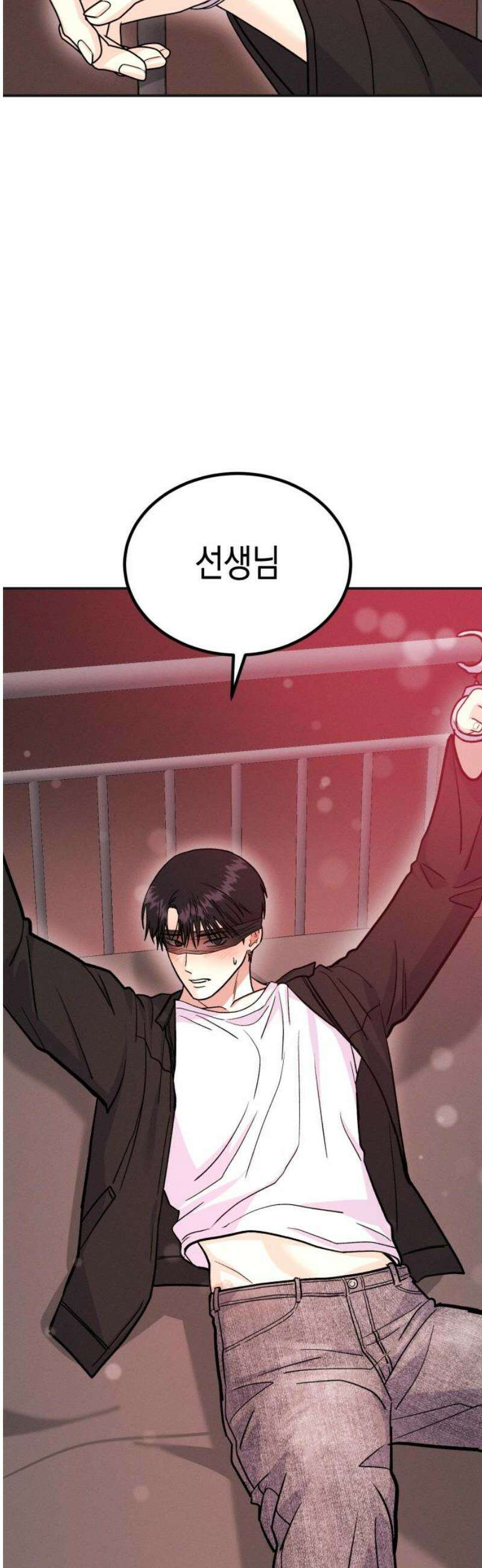 모솔대첩 27． 만질게 51