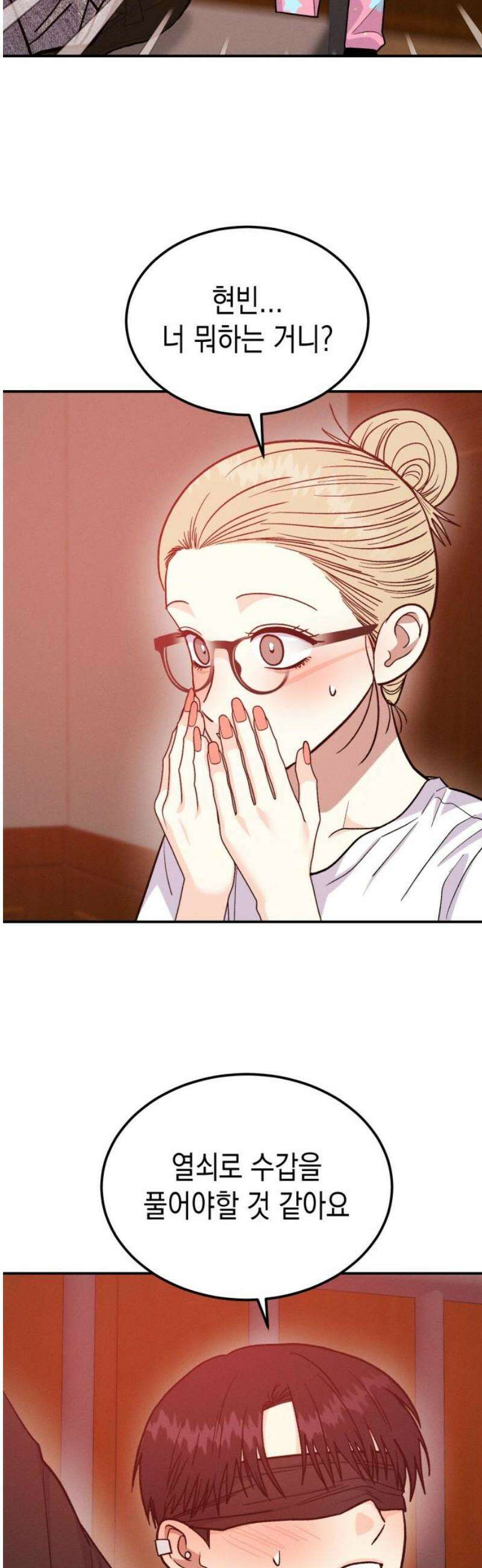 모솔대첩 27． 만질게 53