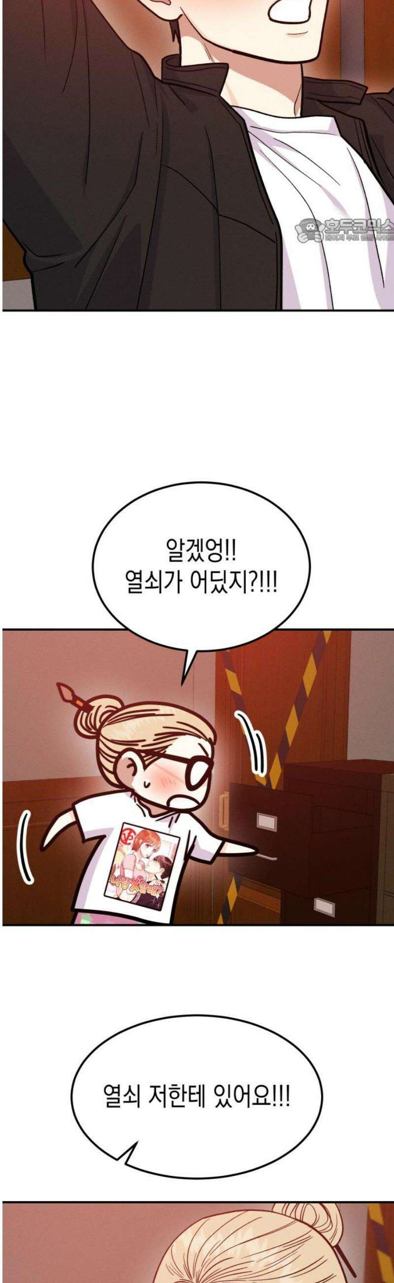 모솔대첩 27． 만질게 54