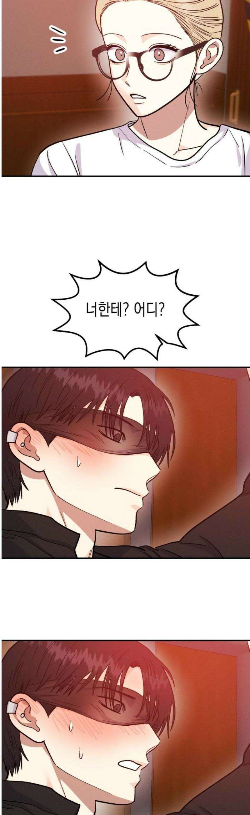 모솔대첩 27． 만질게 55