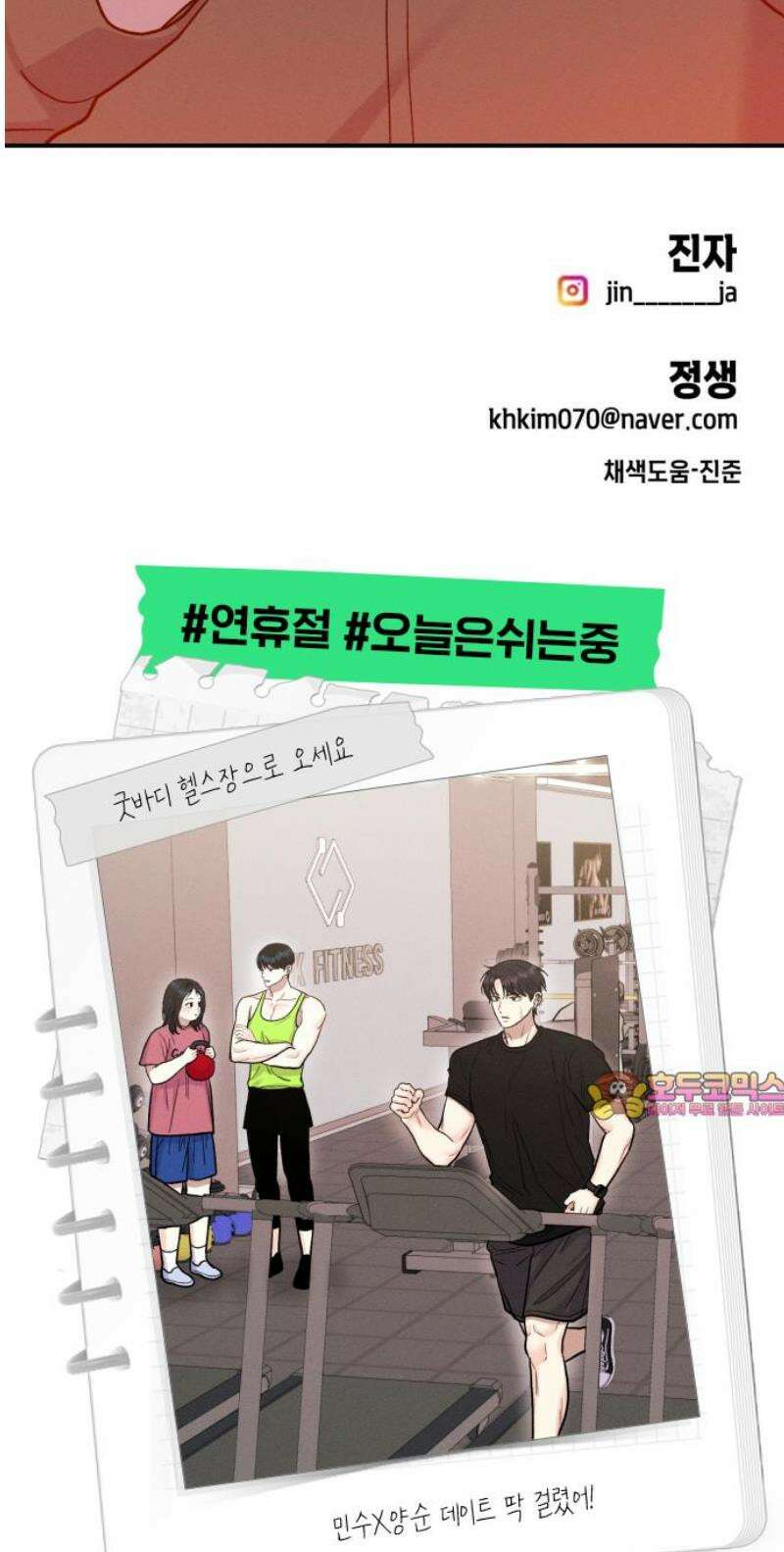 모솔대첩 27． 만질게 64