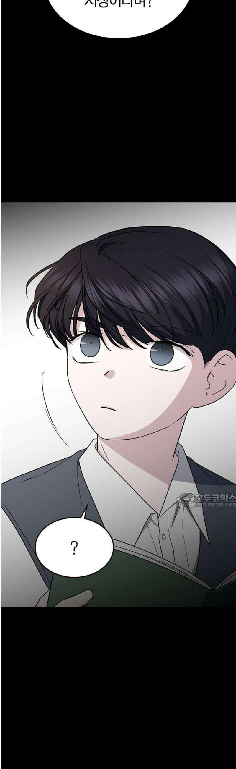 잘 헤어지는 방법 49화: 트랩 15