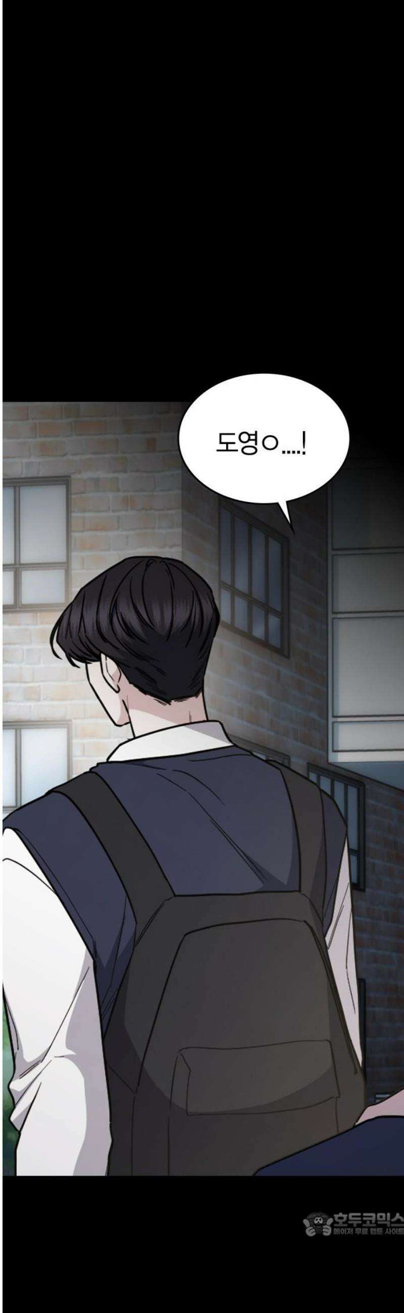 잘 헤어지는 방법 49화: 트랩 19