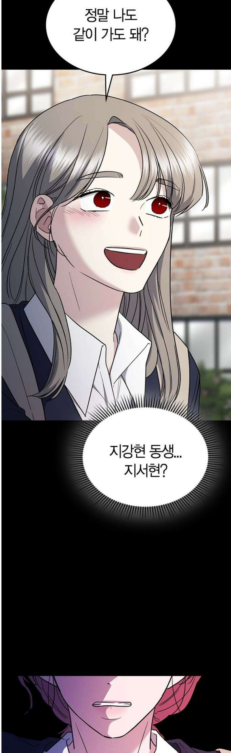잘 헤어지는 방법 49화: 트랩 21