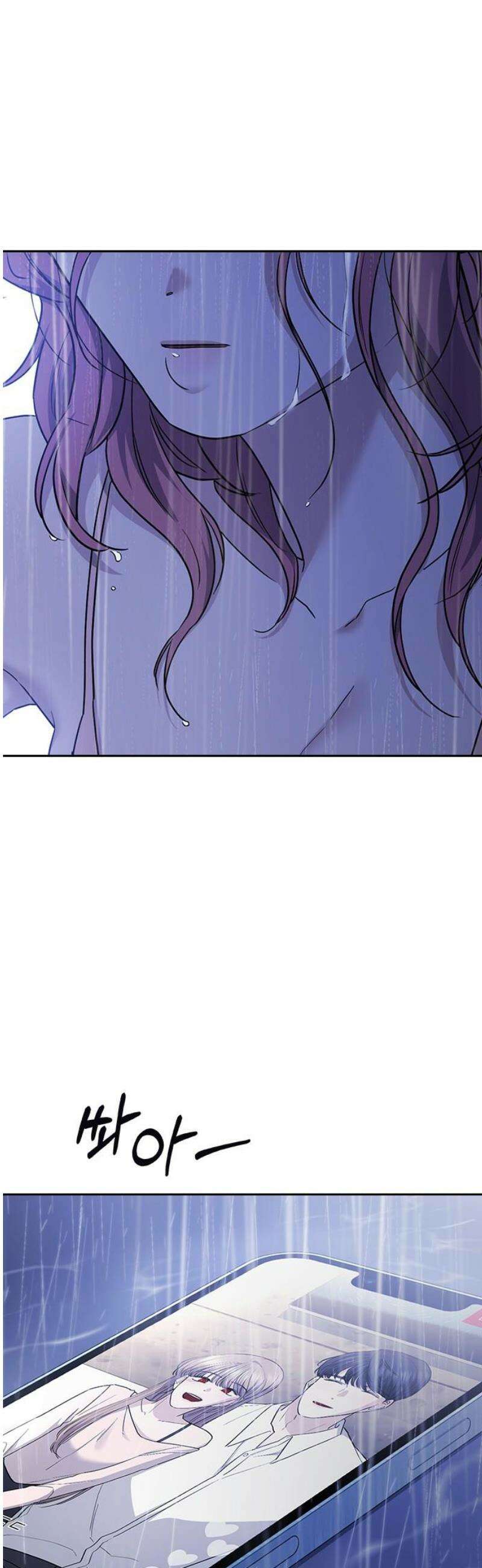 잘 헤어지는 방법 49화: 트랩 27
