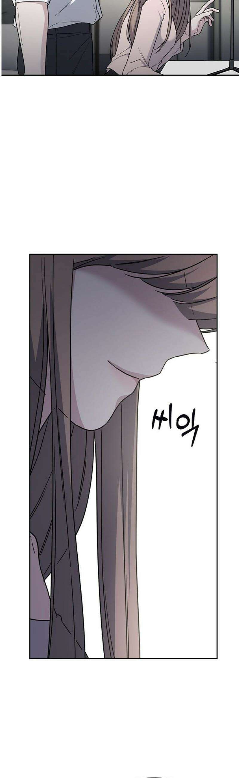 잘 헤어지는 방법 49화: 트랩 46