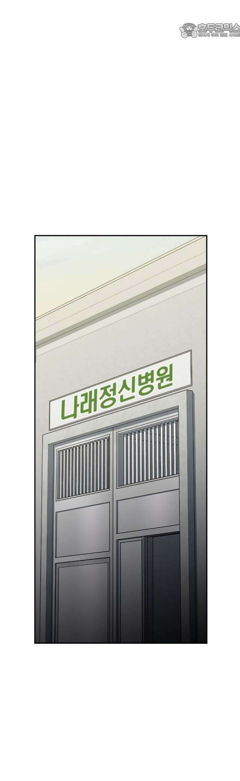 잘 헤어지는 방법 49화: 트랩 52