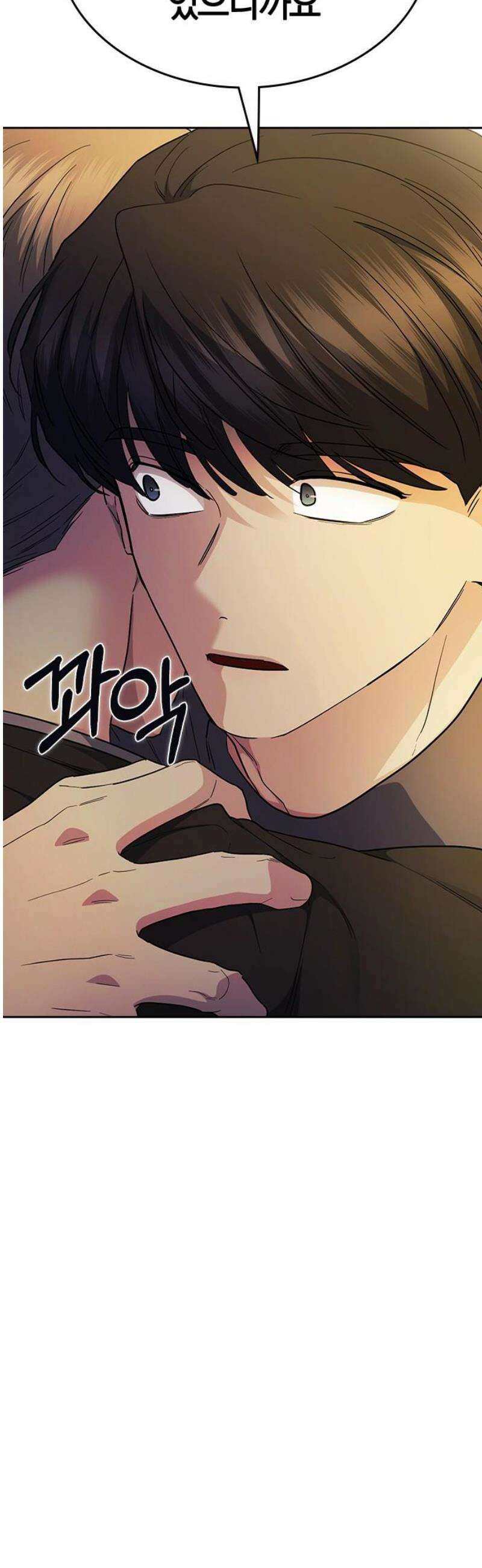 잘 헤어지는 방법 49화: 트랩 76