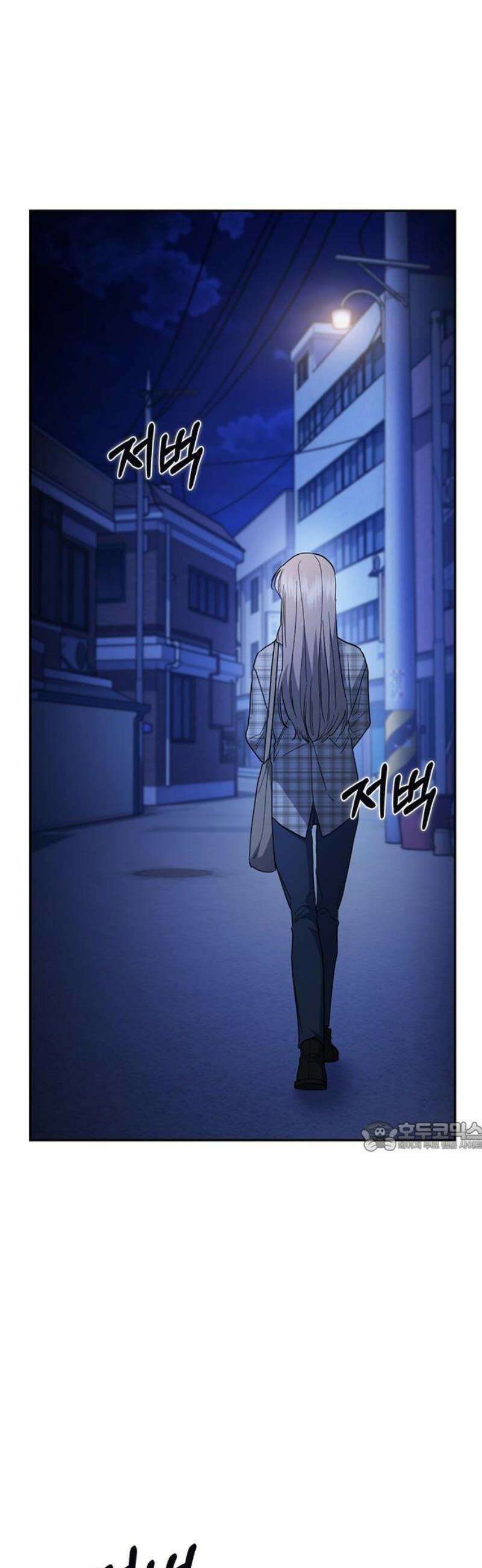 잘 헤어지는 방법 49화: 트랩 77