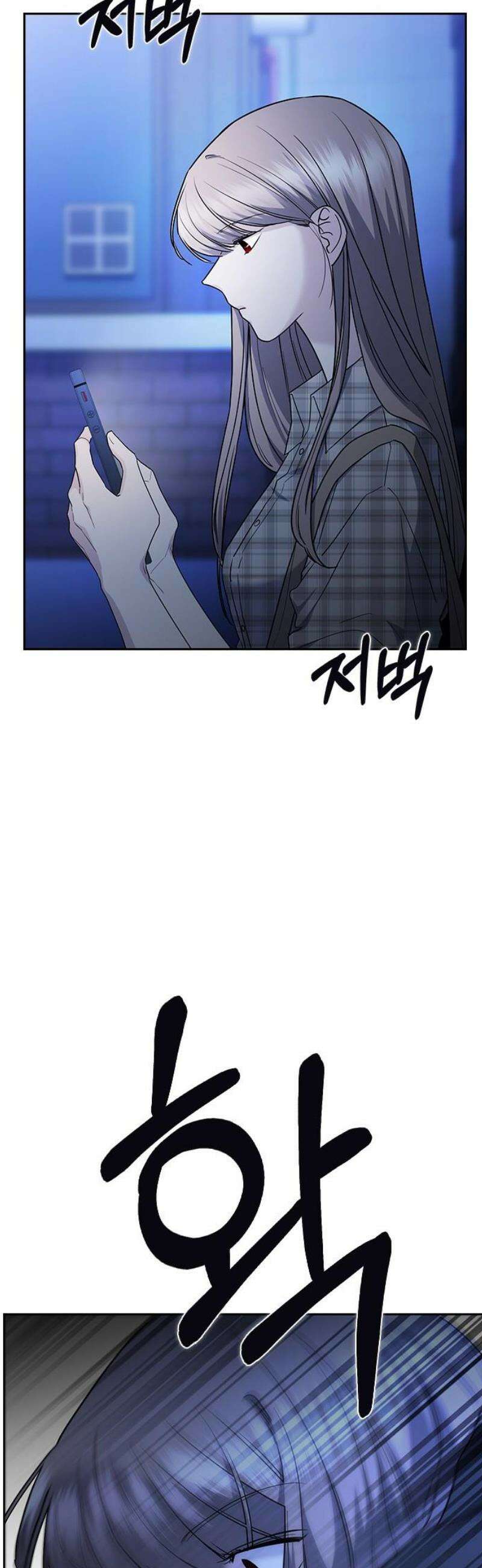 잘 헤어지는 방법 49화: 트랩 78