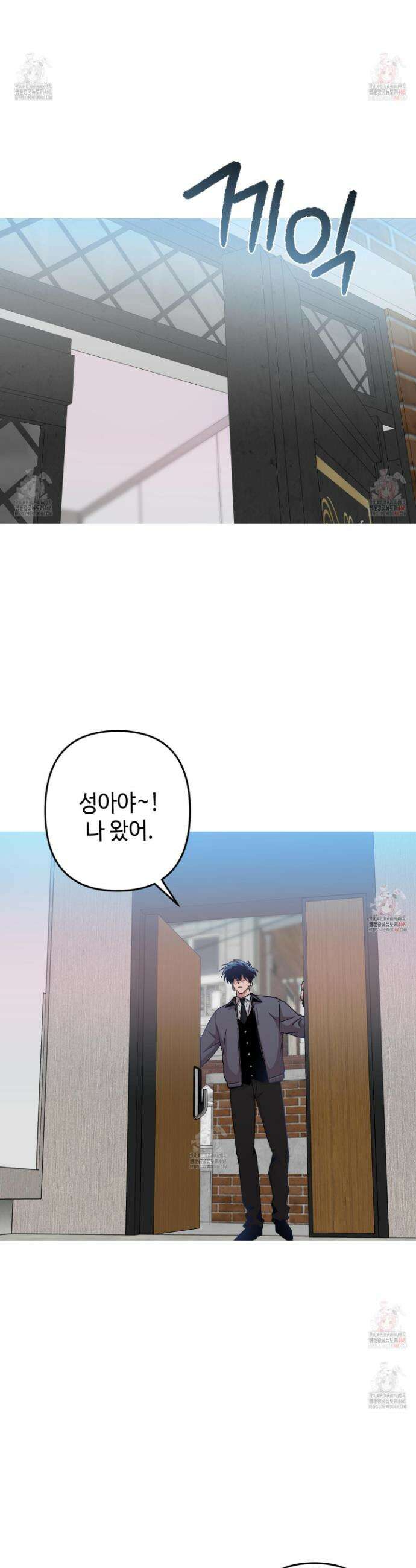 죽이는 관계 86화 2