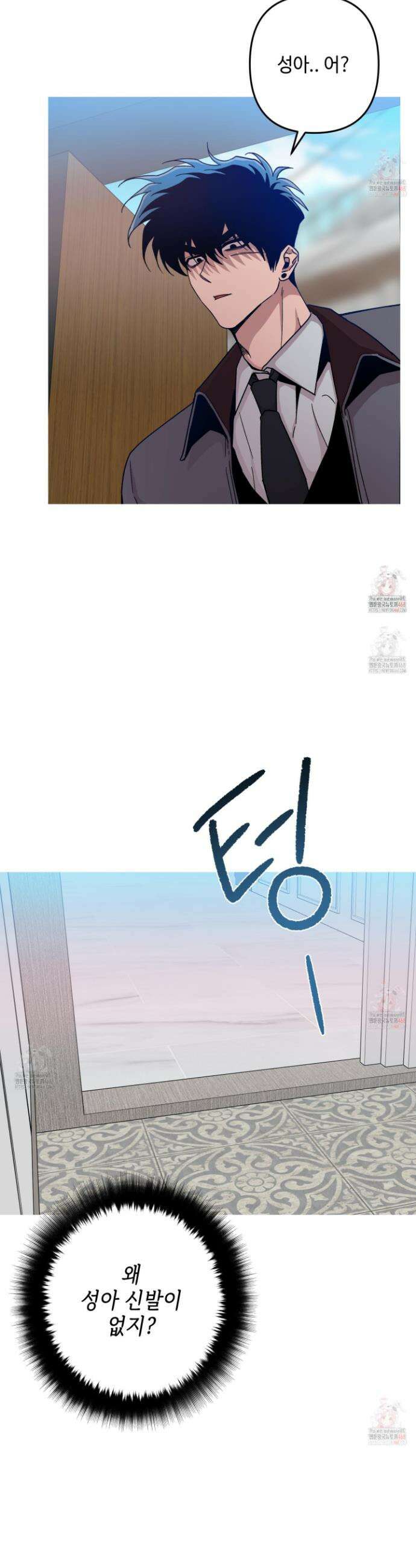 죽이는 관계 86화 3