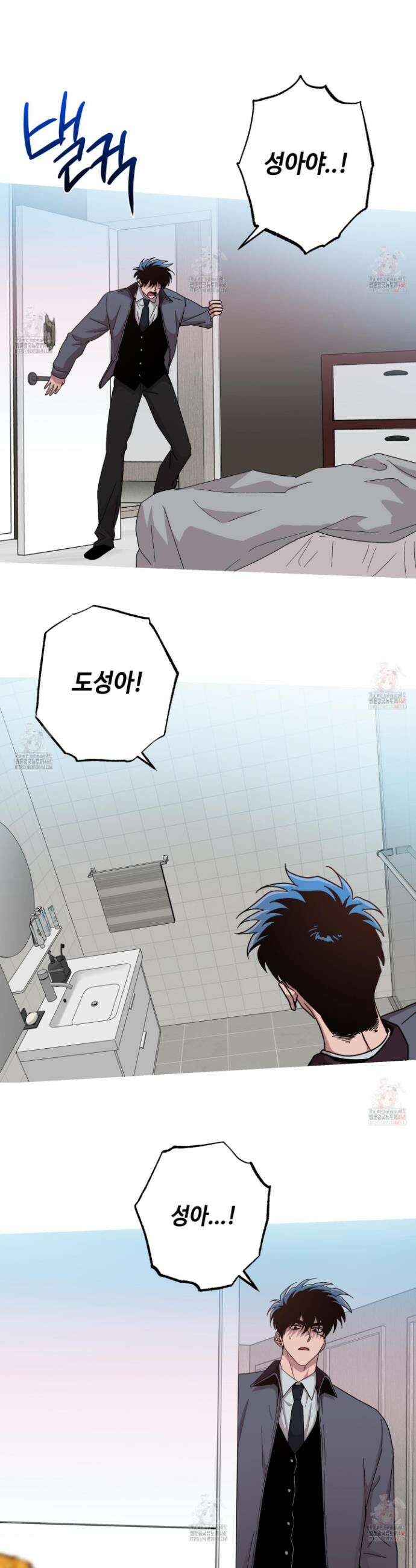 죽이는 관계 86화 4