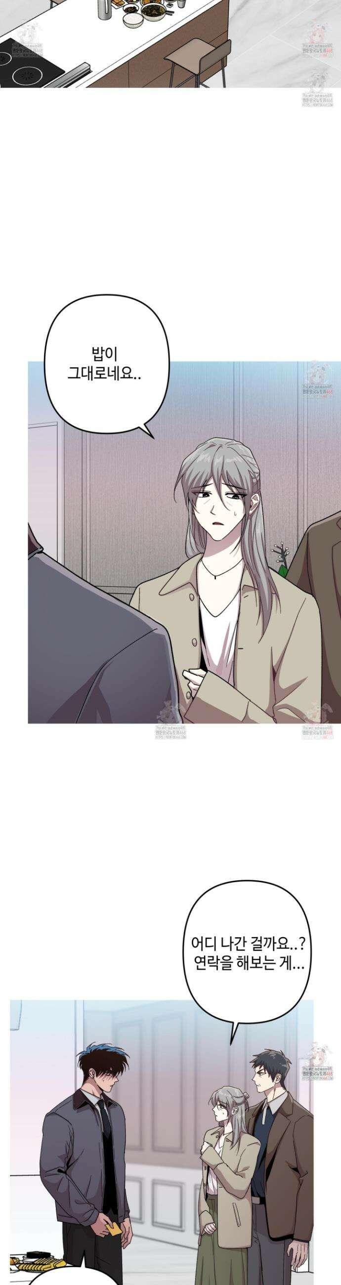 죽이는 관계 86화 6