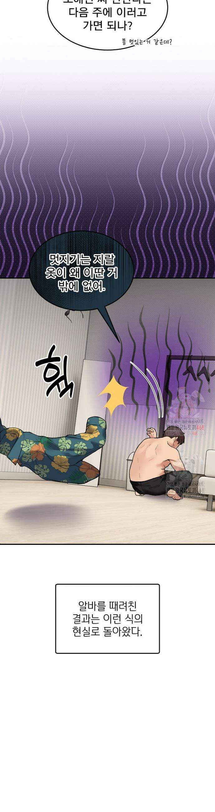 금남톡방 9화 5