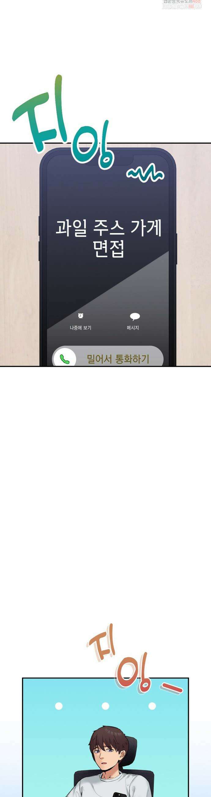 금남톡방 9화 7