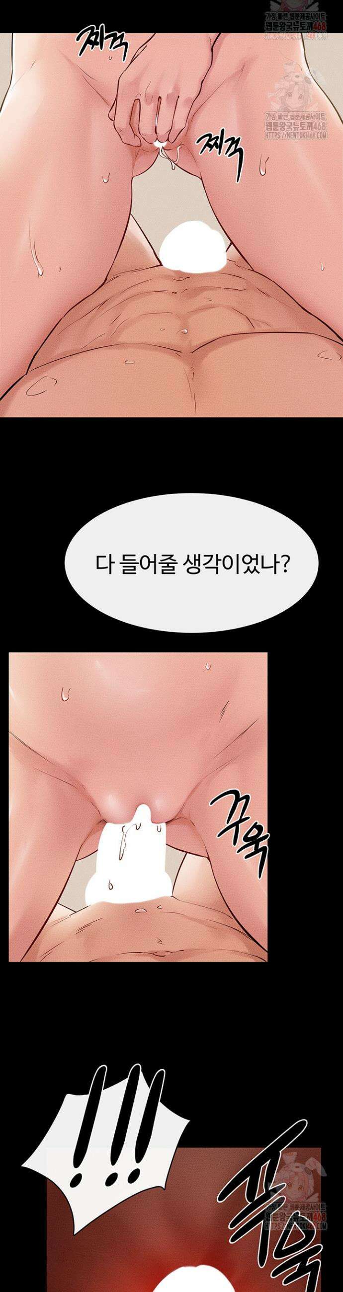 새 가족이 너무 잘해준다 68화 2
