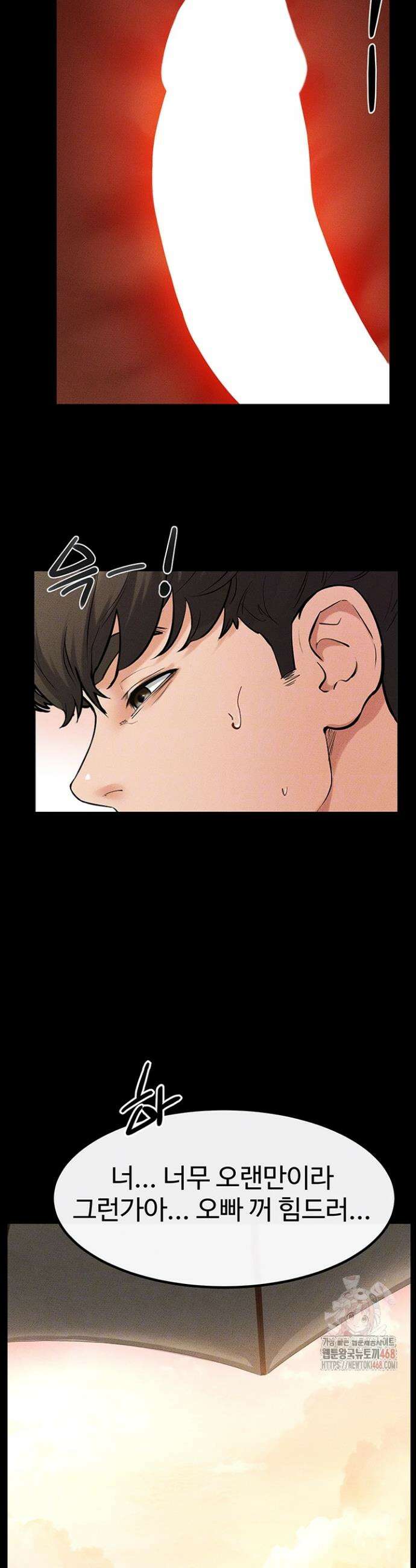 새 가족이 너무 잘해준다 68화 3