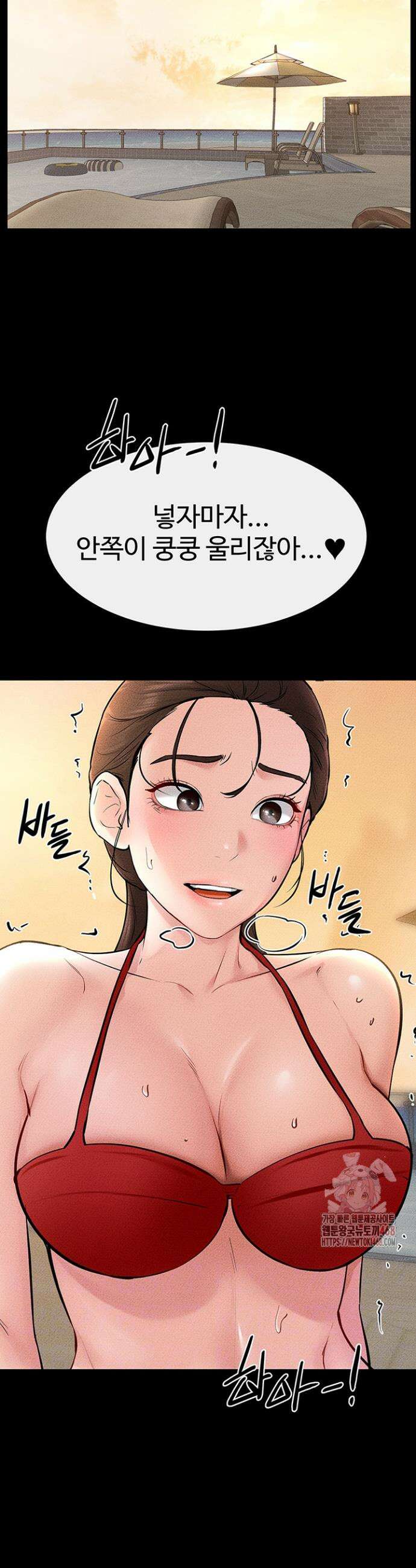 새 가족이 너무 잘해준다 68화 4