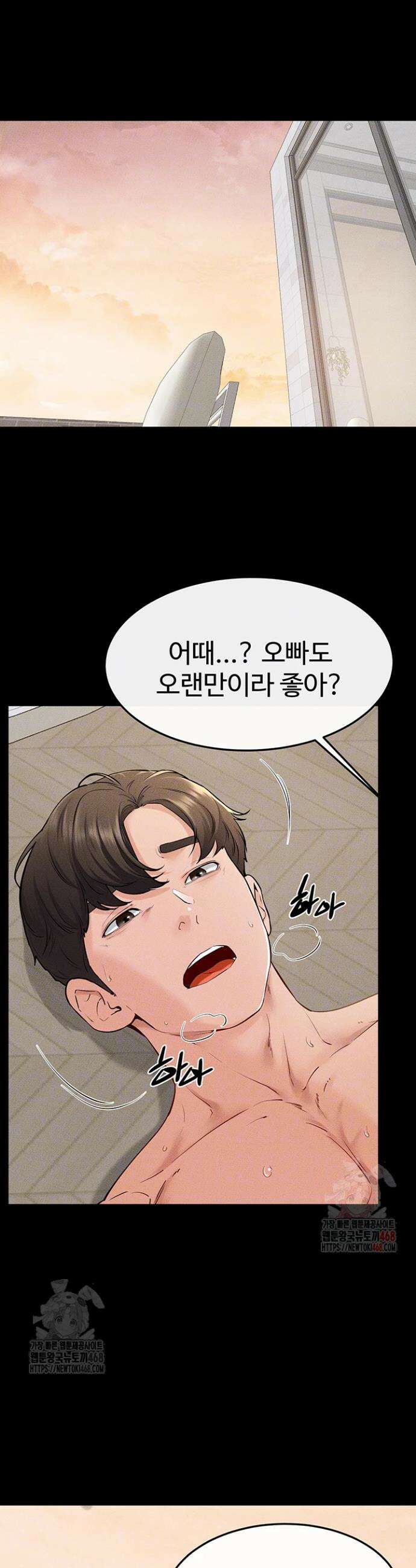 새 가족이 너무 잘해준다 68화 6