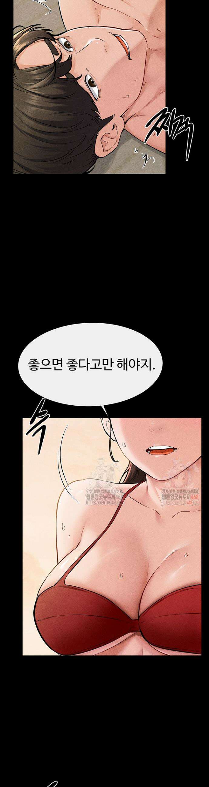새 가족이 너무 잘해준다 68화 8