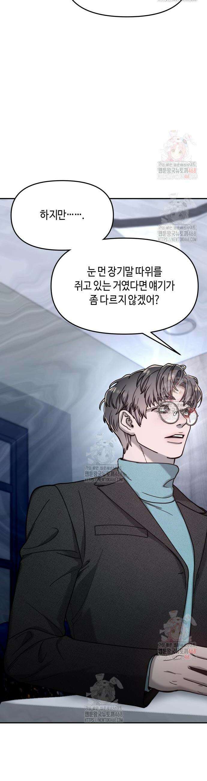 똑 닮은 딸 155화 2