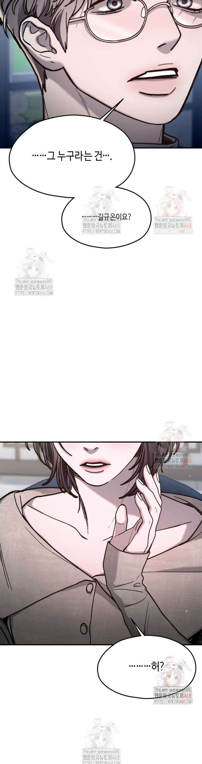 똑 닮은 딸 155화 5