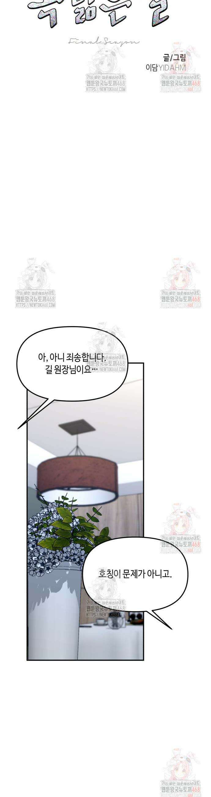 똑 닮은 딸 155화 7