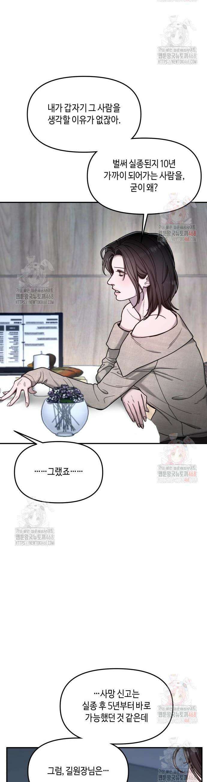 똑 닮은 딸 155화 8