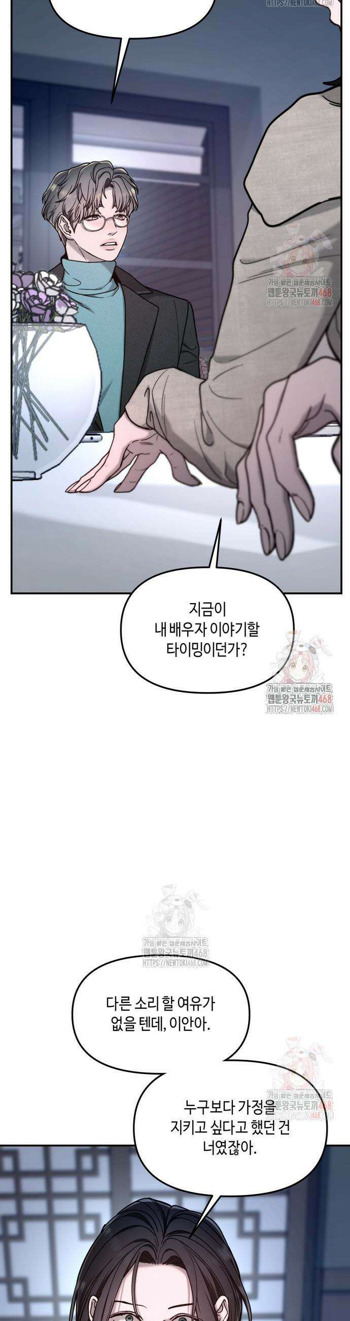 똑 닮은 딸 155화 9