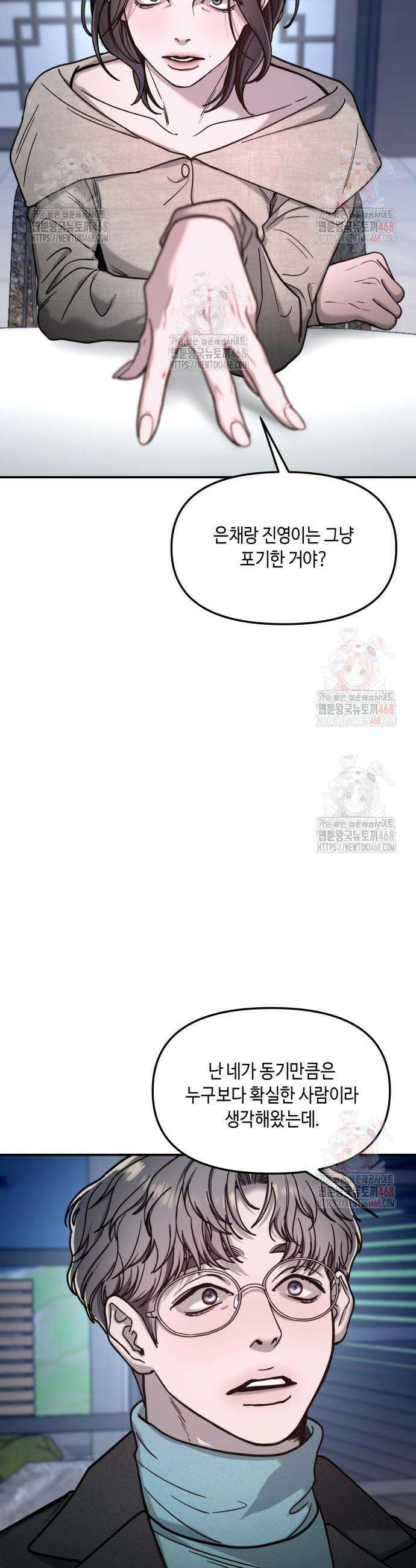 똑 닮은 딸 155화 10