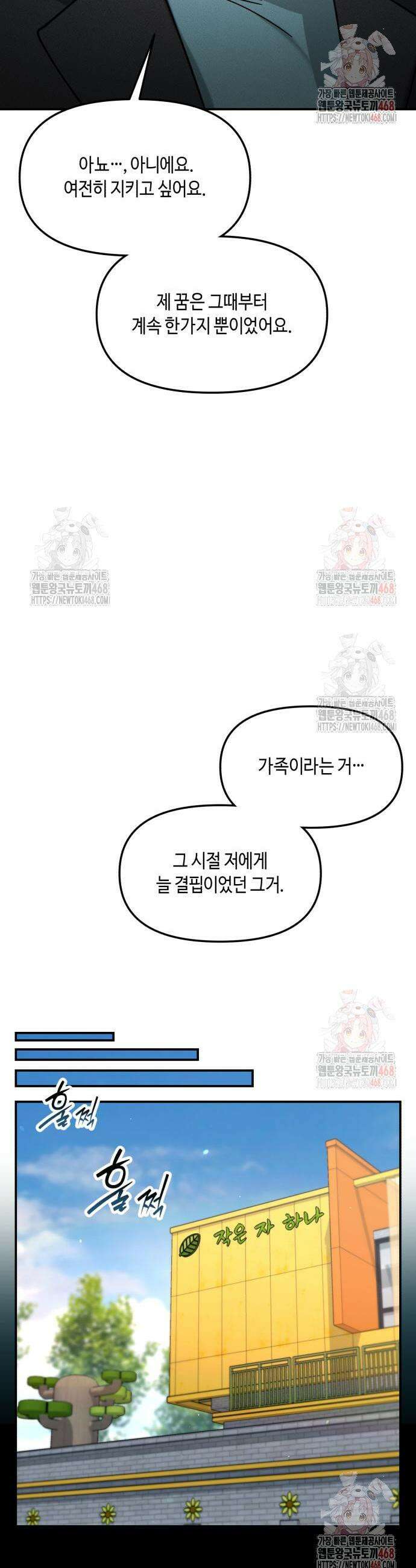 똑 닮은 딸 155화 11