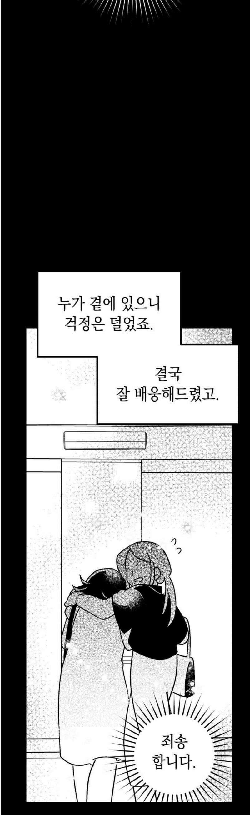 청소하러 왔어요 5화 23