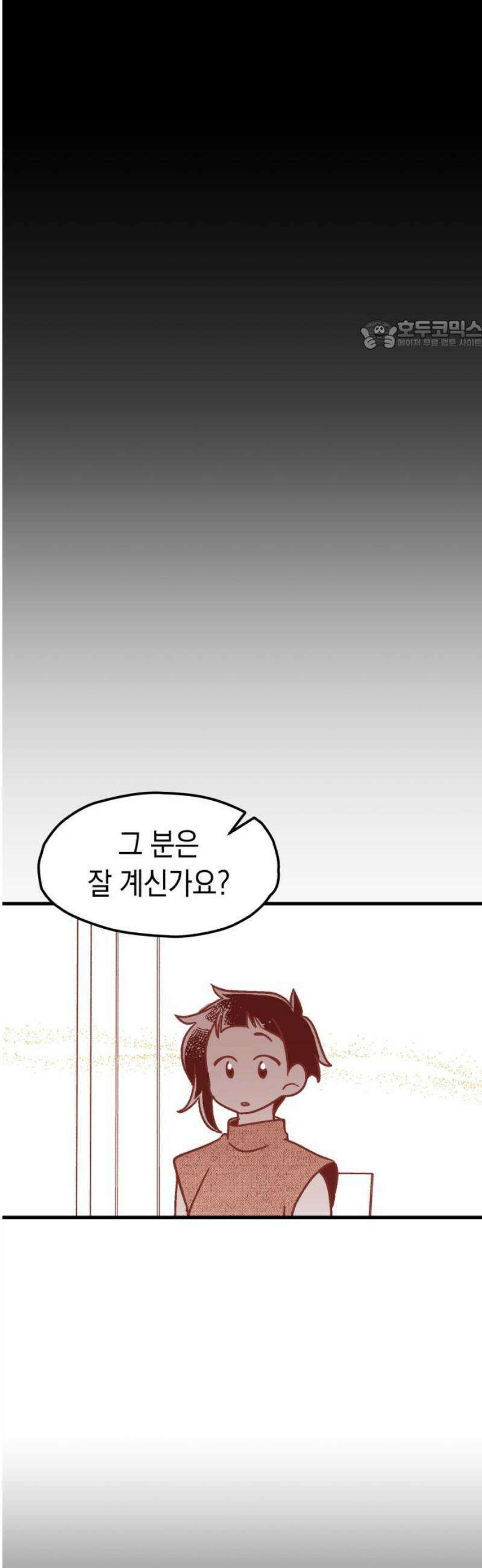 청소하러 왔어요 5화 24