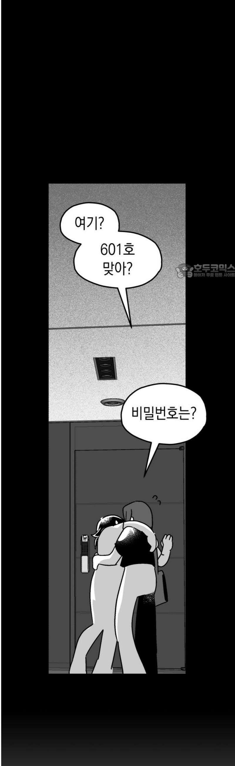 청소하러 왔어요 5화 26