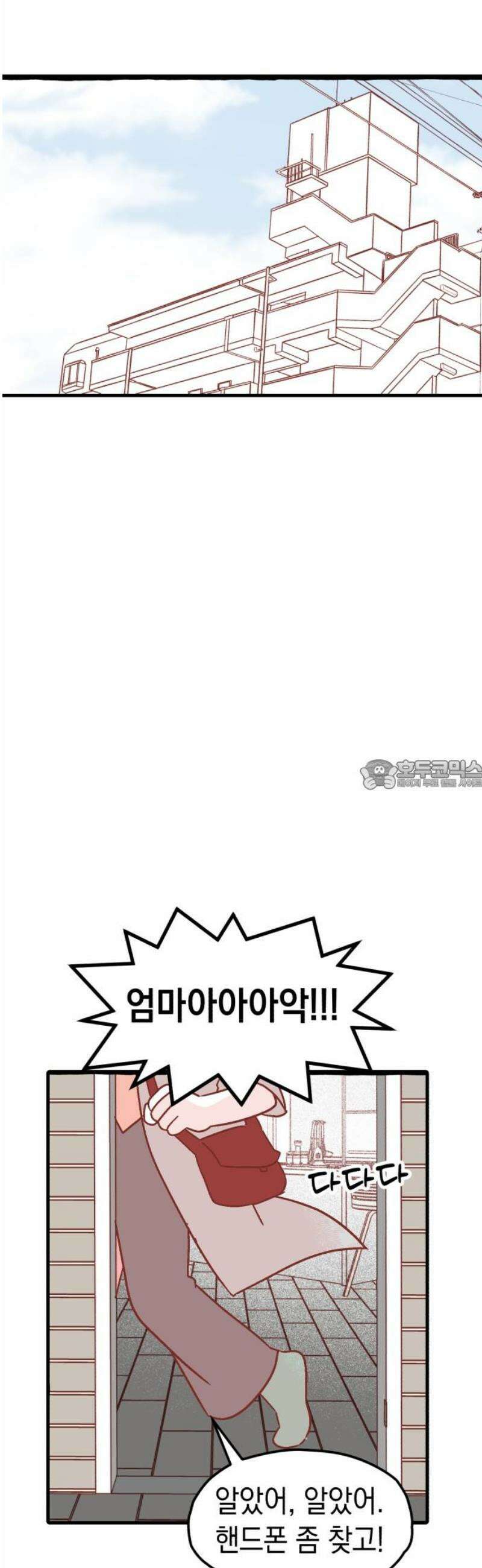 청소하러 왔어요 5화 28