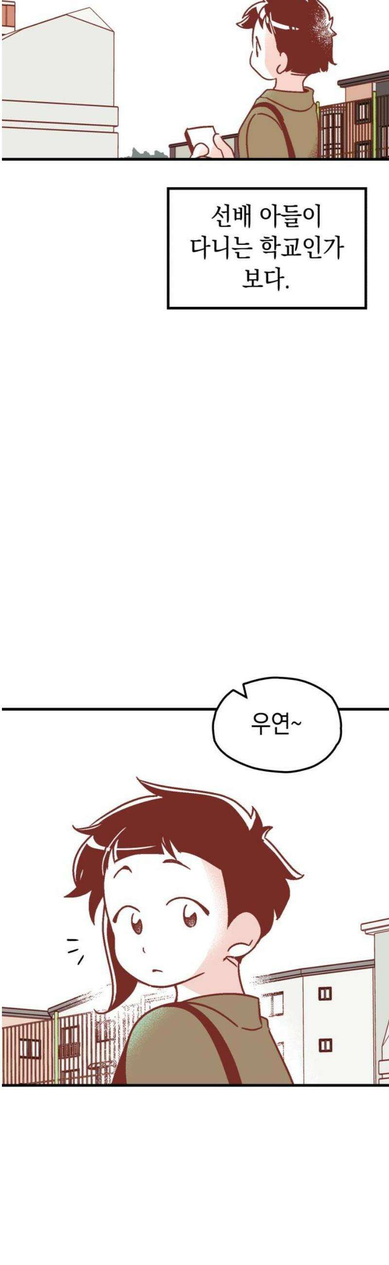청소하러 왔어요 5화 33