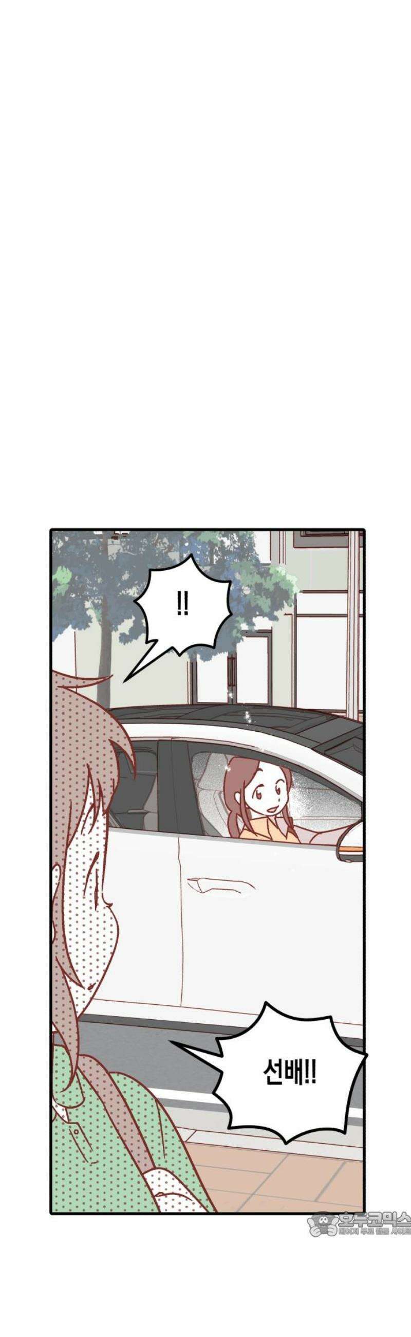 청소하러 왔어요 5화 34