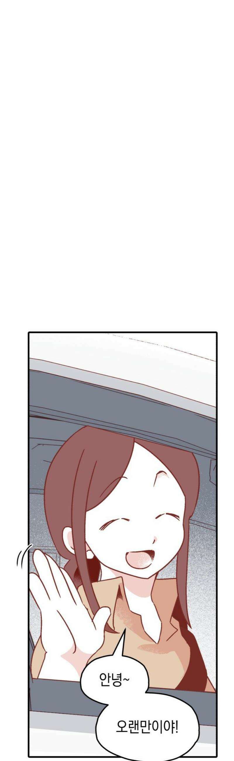 청소하러 왔어요 5화 35